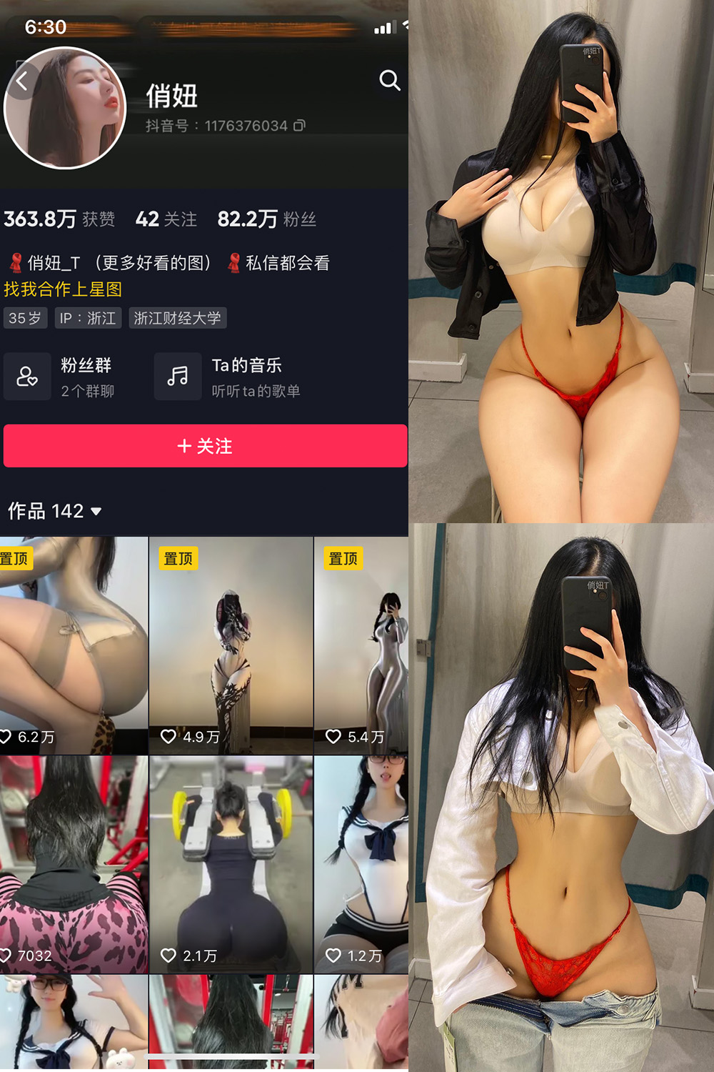 图片[1]-抖音 俏妞 微密圈  NO.005期 【25P】-微密空间-全网最全抖音网红铁粉空间写真